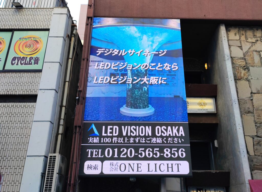 店舗の看板をデジタル化しよう！電子看板の費用相場を紹介 - LED 
