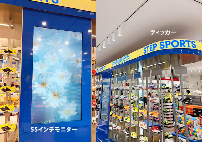 ステップ大宮店に設置された55インチ壁掛けモニターと楕円形ティッカーサイネージ（P2.5）の施工事例